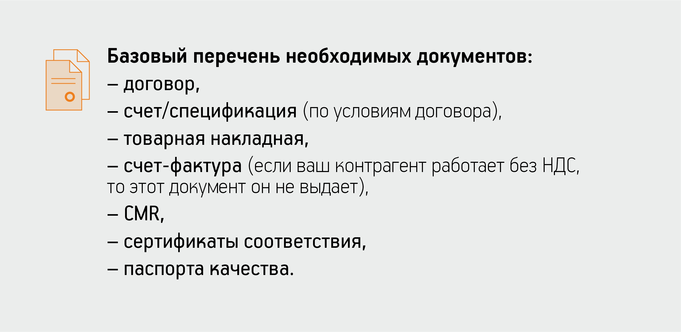 Перечень документов